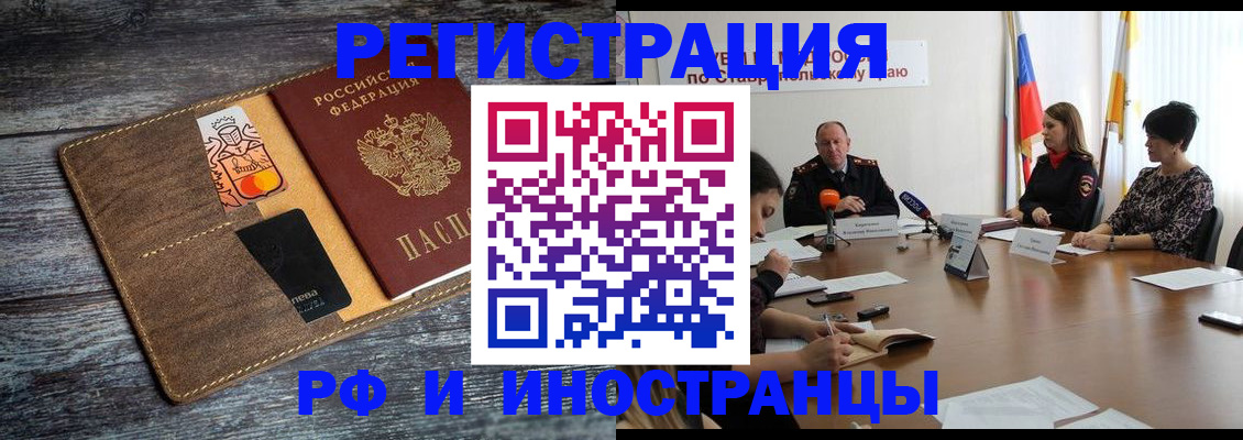 где прописаться в Усть-Джегуте
