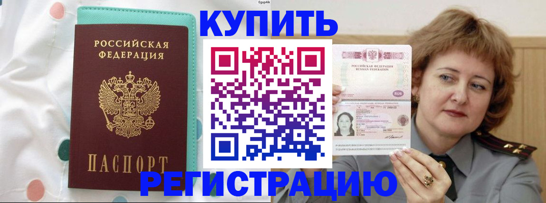 временная регистрация в квартире в Усть-Джегуте