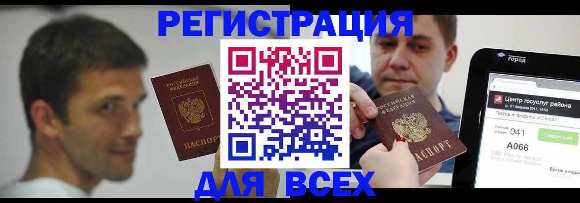 прописка регистрация в Усть-Джегуте