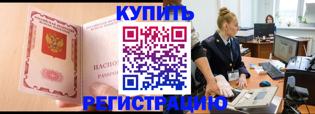 прописка паспорт в Усть-Джегуте