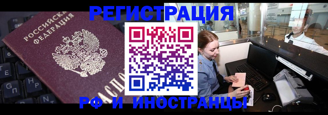 временная регистрация гарантия в Усть-Джегуте