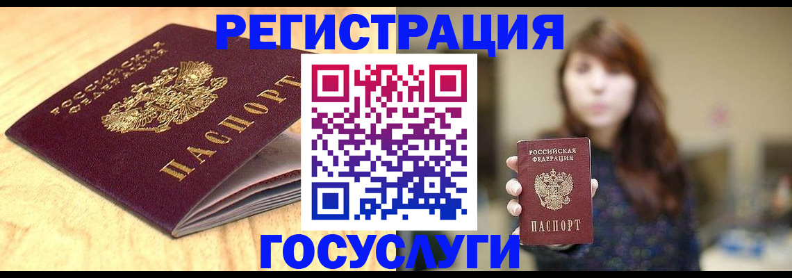 прописка для кредита в Усть-Джегуте