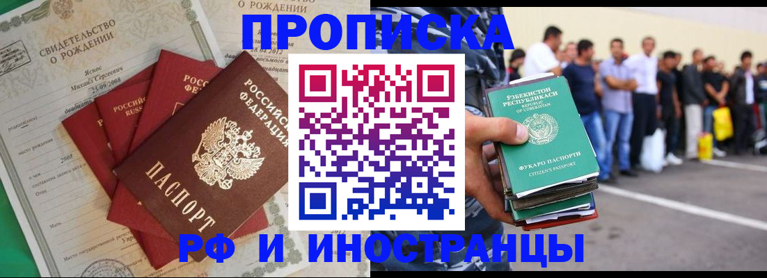 прописка в квартире в Усть-Джегуте